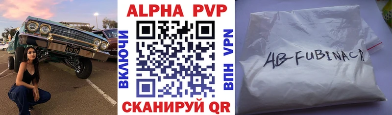 A PVP Crystall  Миллерово 