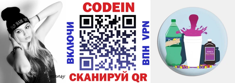Кодеиновый сироп Lean напиток Lean (лин)  сколько стоит  Миллерово 