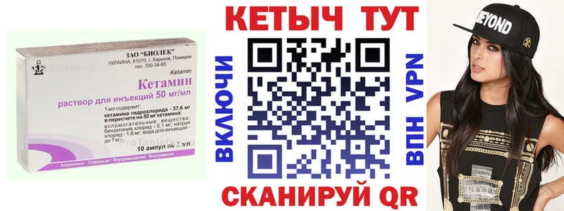 мега ссылки  купить наркотики цена  Миллерово  Кетамин ketamine 