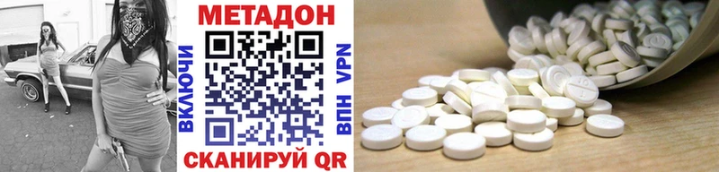 МЕТАДОН VHQ  blacksprut зеркало  Миллерово 