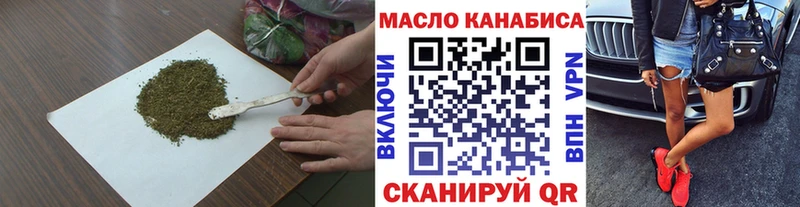 ТГК THC oil Миллерово